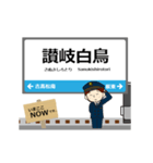 四国 高徳線の動く駅名 シンプル敬語（個別スタンプ：21）