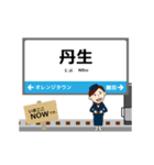 四国 高徳線の動く駅名 シンプル敬語（個別スタンプ：24）
