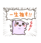 ユメかわ☆わんこ9 (推し活)（個別スタンプ：2）