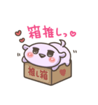 ユメかわ☆わんこ9 (推し活)（個別スタンプ：4）