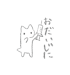 ゆるくてほんわか白ねこスタンプ（個別スタンプ：14）