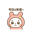 うさZ（うさずぃー）感情ダダもれスタンプ（個別スタンプ：6）