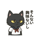 毒舌だけどかわいい黒猫JK（個別スタンプ：2）