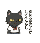 毒舌だけどかわいい黒猫JK（個別スタンプ：7）