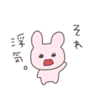 浮気男に送るうさぴこ（個別スタンプ：1）
