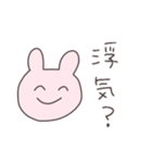 浮気男に送るうさぴこ（個別スタンプ：2）