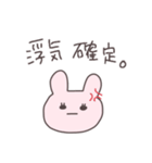 浮気男に送るうさぴこ（個別スタンプ：3）