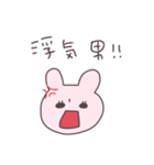 浮気男に送るうさぴこ（個別スタンプ：4）
