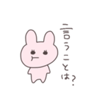 浮気男に送るうさぴこ（個別スタンプ：10）