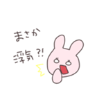 浮気男に送るうさぴこ（個別スタンプ：18）