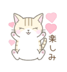 毎日使える挨拶☆トラ猫（個別スタンプ：9）