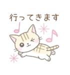 毎日使える挨拶☆トラ猫（個別スタンプ：29）