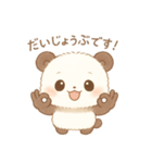 もちパンダ♪ゆる敬語スタンプ（個別スタンプ：3）