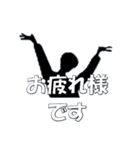 ずっと使える大人敬語 シルエット3（個別スタンプ：2）