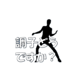 ずっと使える大人敬語 シルエット3（個別スタンプ：4）