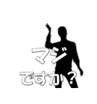 ずっと使える大人敬語 シルエット3（個別スタンプ：5）
