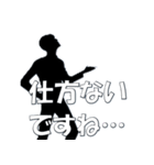 ずっと使える大人敬語 シルエット3（個別スタンプ：6）