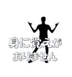 ずっと使える大人敬語 シルエット3（個別スタンプ：20）