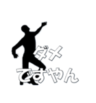 ずっと使える大人敬語 シルエット3（個別スタンプ：33）