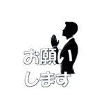 ずっと使える大人敬語 シルエット3（個別スタンプ：36）