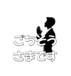 ずっと使える大人敬語 シルエット3（個別スタンプ：37）