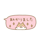 柴犬の省スペース敬語2（個別スタンプ：24）