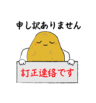 飛翔する青年・ぽてトーズ（個別スタンプ：9）