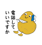 飛翔する青年・ぽてトーズ（個別スタンプ：26）