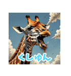 気分屋キリン（個別スタンプ：13）