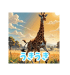 気分屋キリン（個別スタンプ：17）