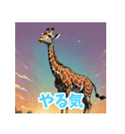 気分屋キリン（個別スタンプ：30）