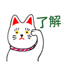 招き猫風 まねかないネコ（個別スタンプ：1）