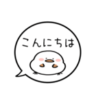 【あいさつ】ぷくぷくシマエナガの吹き出し（個別スタンプ：3）