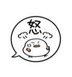 【あいさつ】ぷくぷくシマエナガの吹き出し（個別スタンプ：31）