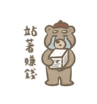 スス家族は仕事をします（個別スタンプ：17）