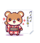 かわいい動物いろいろ和服Remake (文字)（個別スタンプ：4）