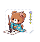 かわいい動物いろいろ和服Remake (文字)（個別スタンプ：9）