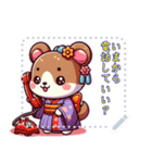 かわいい動物いろいろ和服Remake (文字)（個別スタンプ：18）
