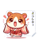かわいい動物いろいろ和服Remake (文字)（個別スタンプ：19）