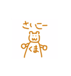 くまのくーちゃんスタンプ 3（個別スタンプ：16）