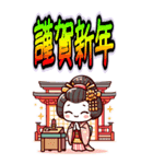日本の芸者「舞妓さん」2 リメイク (大)（個別スタンプ：1）