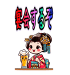 日本の芸者「舞妓さん」2 リメイク (大)（個別スタンプ：16）