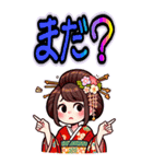 日本の芸者「舞妓さん」2 リメイク (大)（個別スタンプ：23）