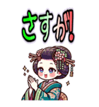日本の芸者「舞妓さん」2 リメイク (大)（個別スタンプ：25）