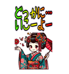 日本の芸者「舞妓さん」2 リメイク (大)（個別スタンプ：31）