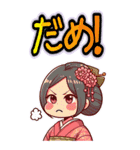 日本の芸者「舞妓さん」2 リメイク (大)（個別スタンプ：37）