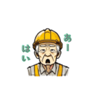 現場スタンプ・おじさんとほんわかキャラ編（個別スタンプ：1）