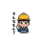 現場スタンプ・おじさんとほんわかキャラ編（個別スタンプ：13）