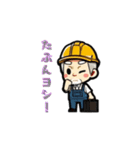 現場スタンプ・おじさんとほんわかキャラ編（個別スタンプ：14）