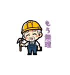 現場スタンプ・おじさんとほんわかキャラ編（個別スタンプ：19）